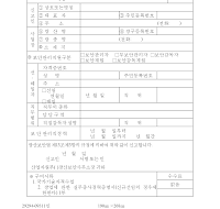 보안 관리자 직원(선임, 해임) 신고서 보안 관리자 직원(선임, 해임) 신고서